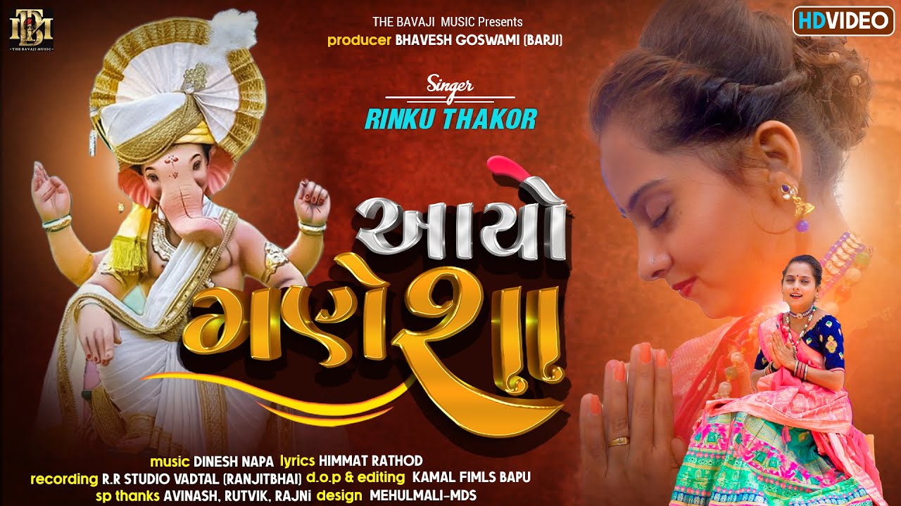 Aayo Ganesha | New Ganpati song 2022 | Ganpati Bappa Moriya | Letest Ganpati Gujarati Song | ekdanta