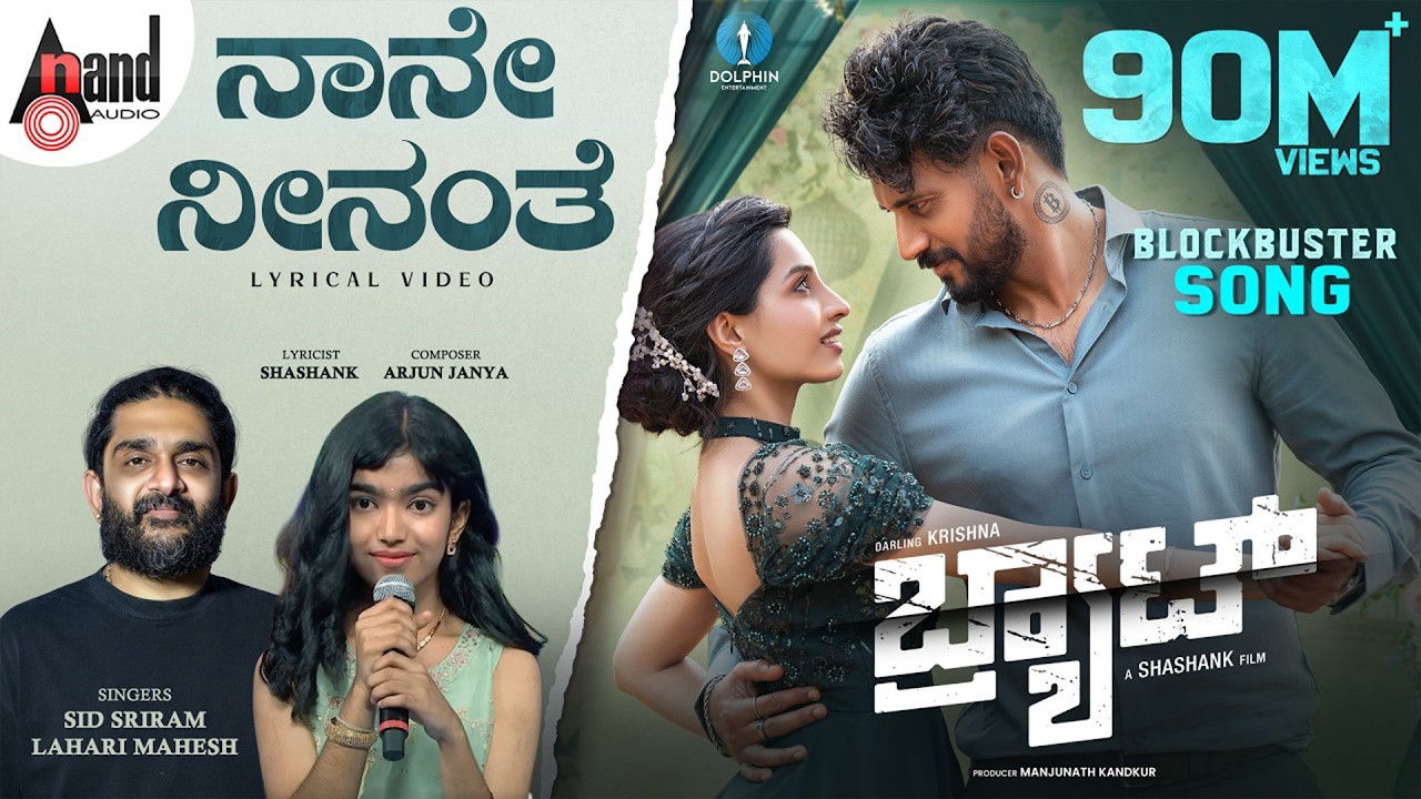 Naane Neenanthe Lyrical Video | BRAT | Sid Sriram |Lahari Mahesh|Darling Krishna|Manisha|AJ|Shashank