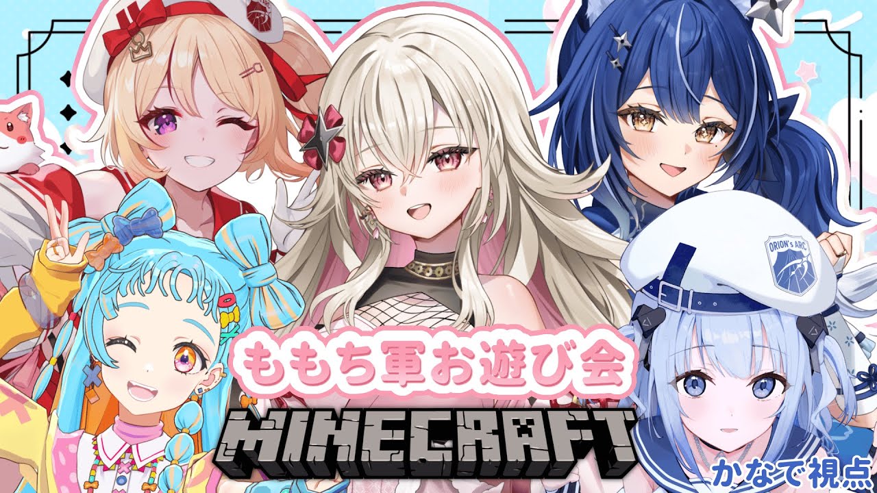 【 マイクラ 】#百地軍おつかれさまかい ！デミカツ鯖にお邪魔します～！💙 【 #かなでる時間 / #そらびん / #波宵かなで 】