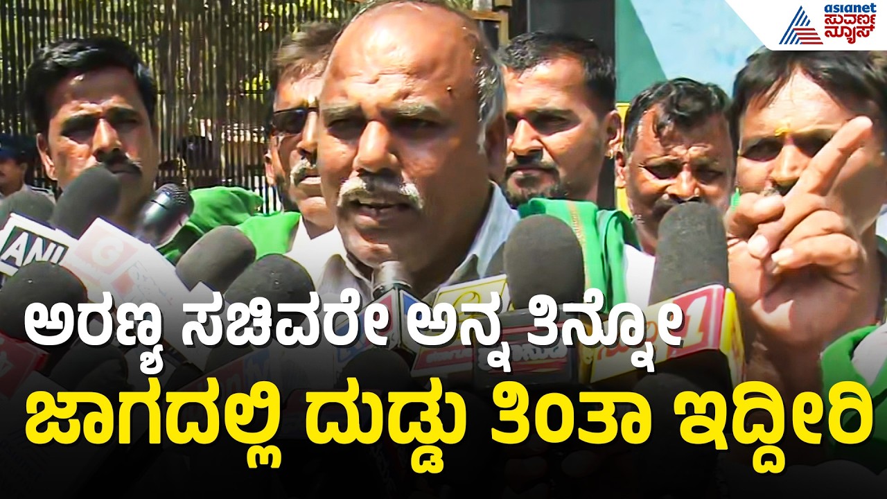 ಸಫಾರಿ ಮತ್ತೆ ಶುರುವಾದರೆ ಬೀದಿಗಿಳಿಯಲಿದ್ದಾರೆ ಮೈಸೂರು-ಮಡಿಕೇರಿ ರೈತರು| Bandipur Safari Protest | Suvarna News