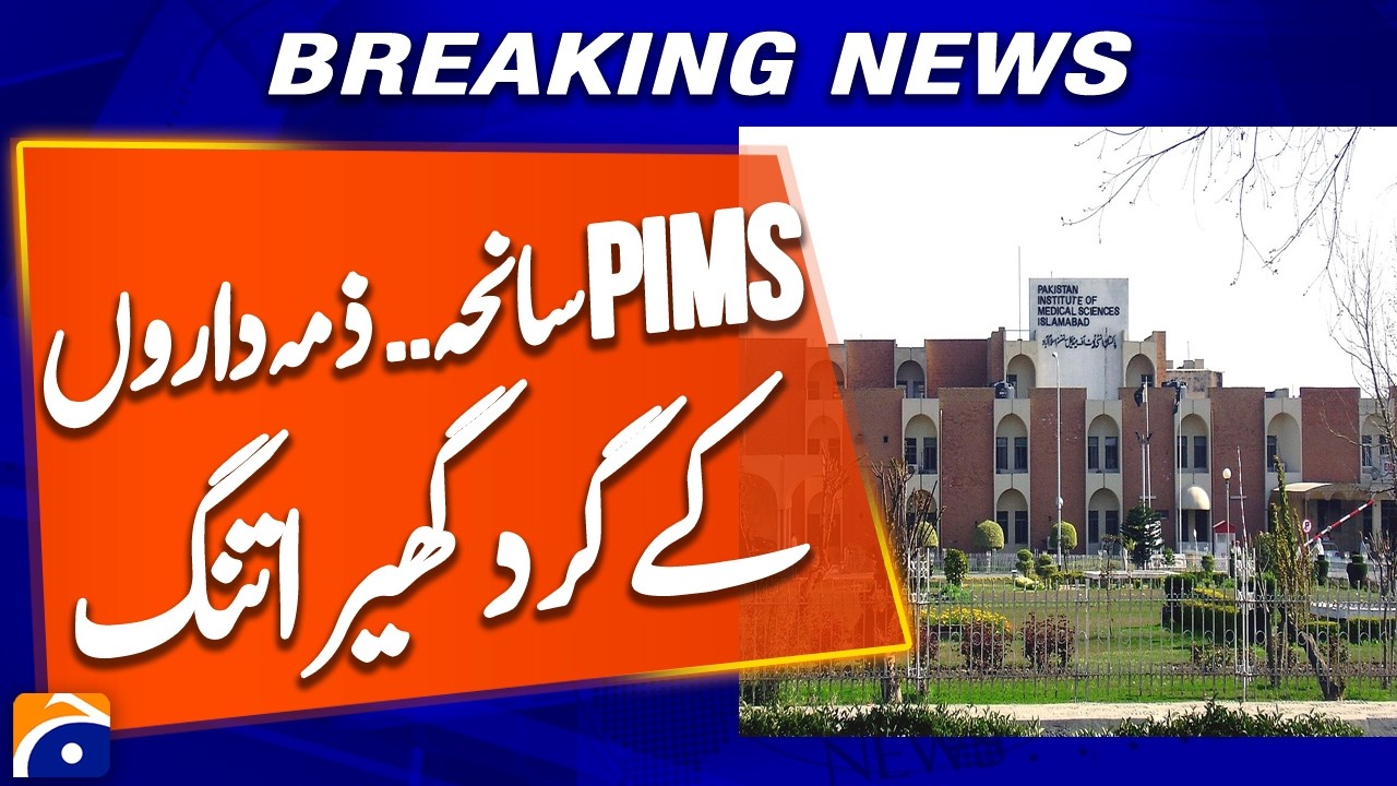 14 Newborns Killed at PIMS: Criminal Investigation Begins After Tragedy | Geo News Report