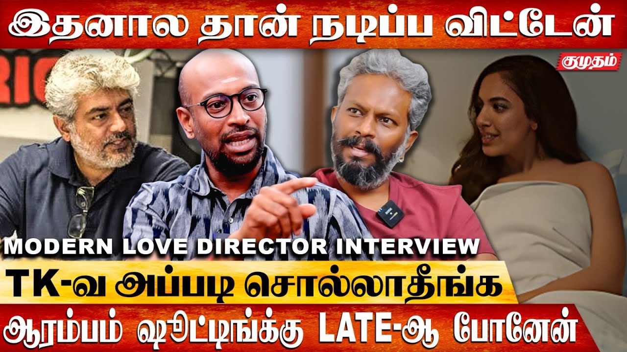 Ritu Varma சரியான Choice இல்ல..!? | Director Krishnakumar Ramakumar | Modern Love Chennai