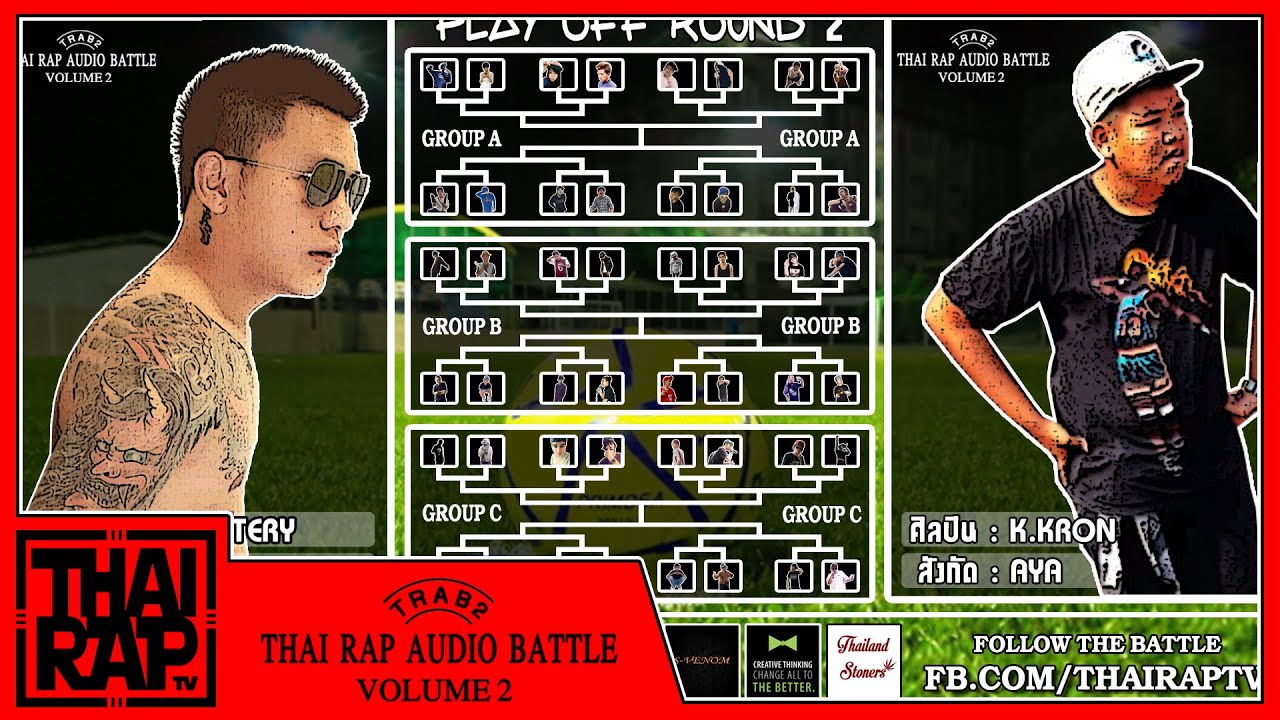 RAPPER TERY vs K.KRON - Round 2 [Thai Rap Audio Battle V.2]