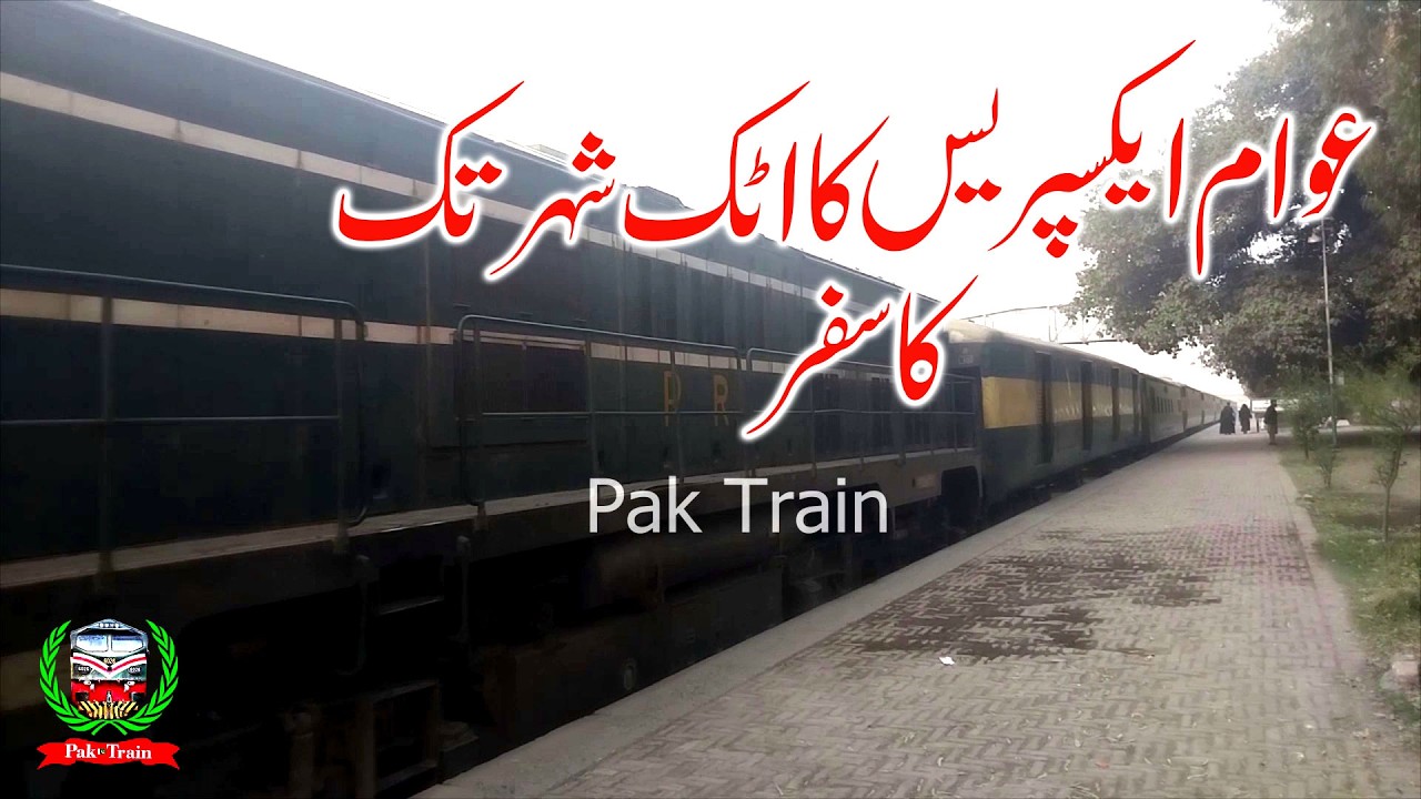 Peshawar to Attock City Train Journey | Pakistan Railway Vlog