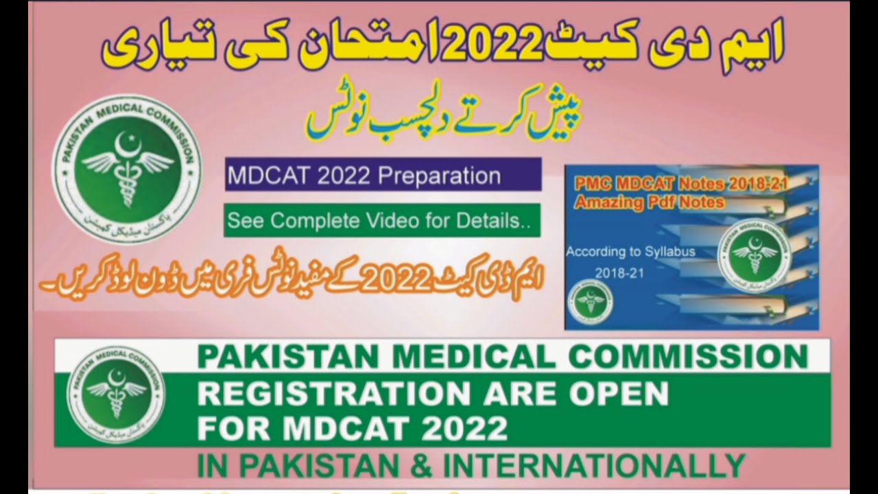Download MDCAT Free Notes 2022 Shorts