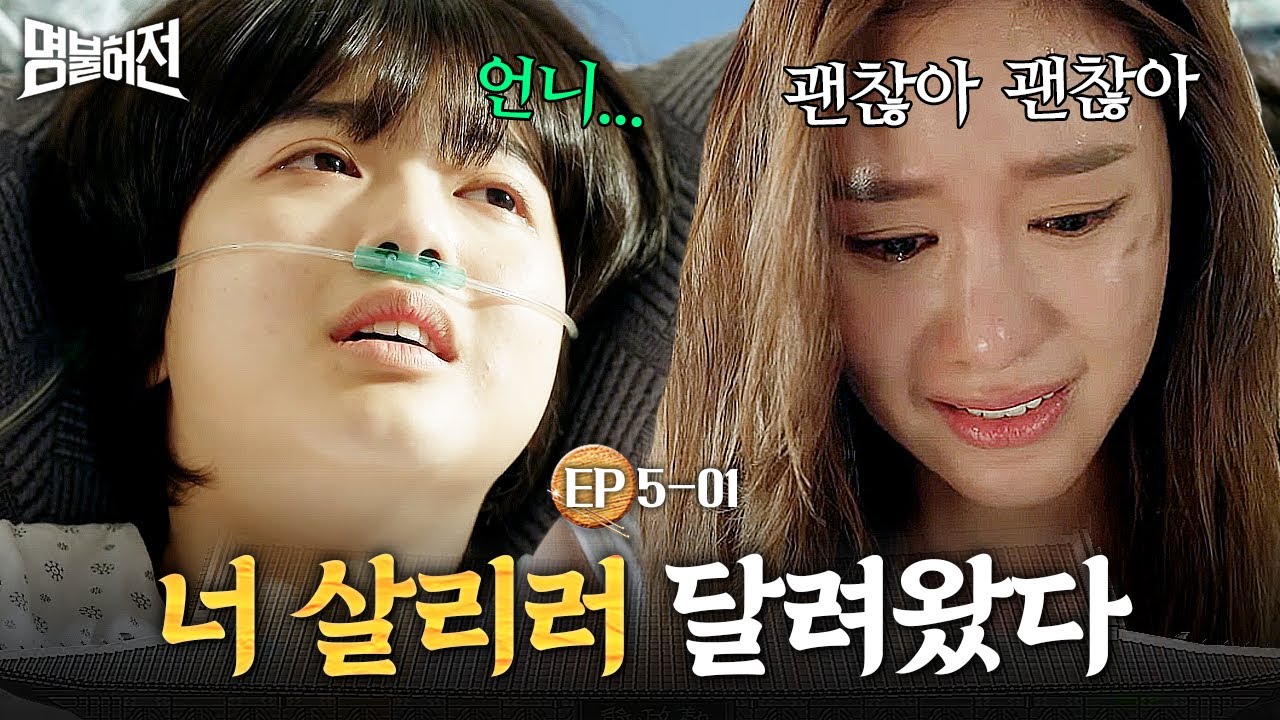 EP5-01 