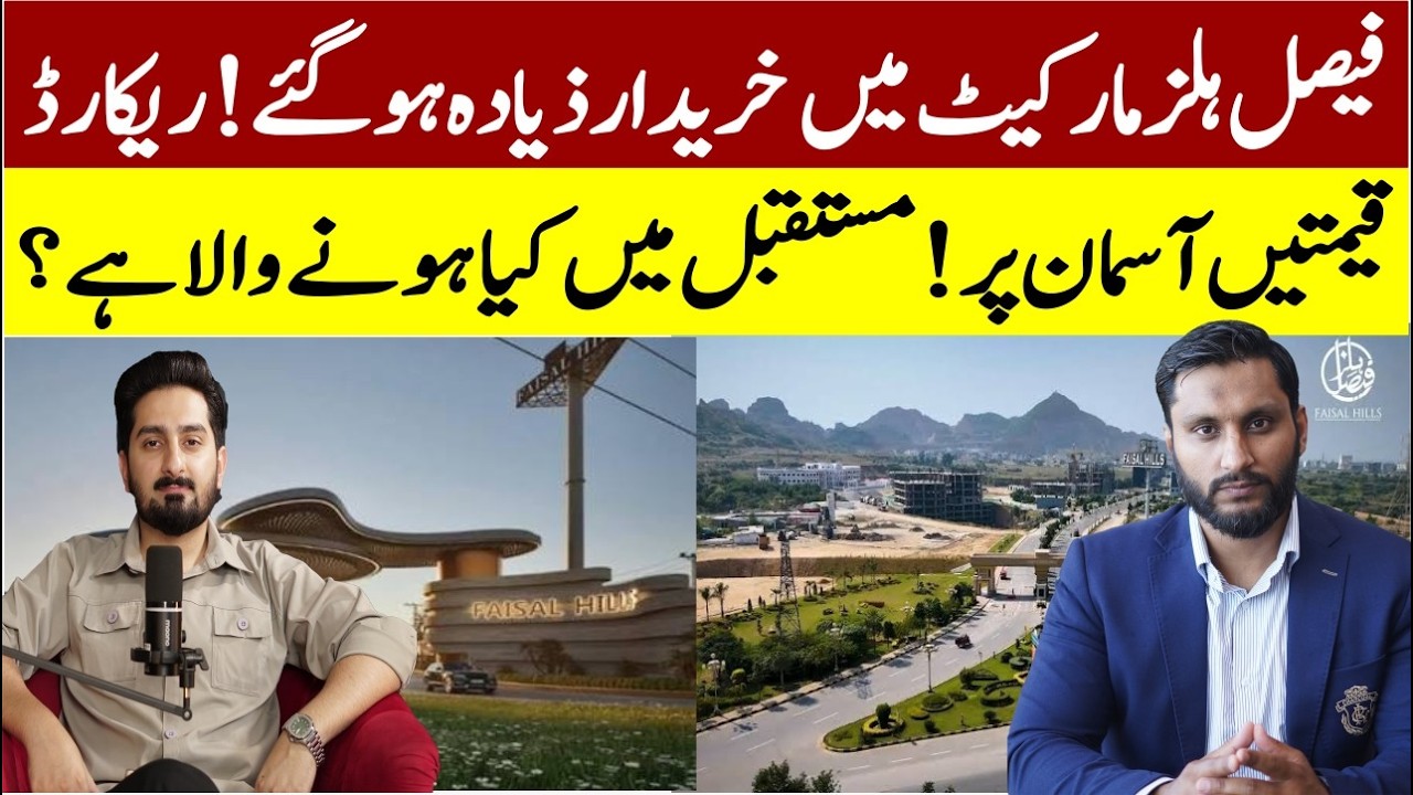 Faisal Hills Prices SKYROCKET in 2026! Why Buyers Are Rushing | Full Podcast