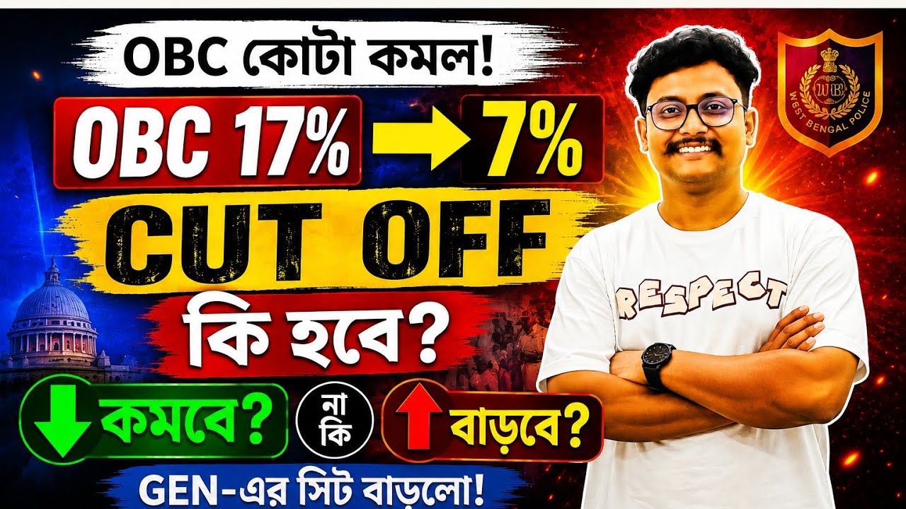 What will the WBP Cut Off be if OBC is reduced from 17% to 7%? 😱 Will the cut-off rise or fall if...