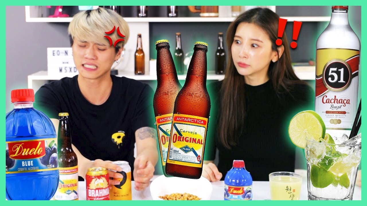 브라질 술 