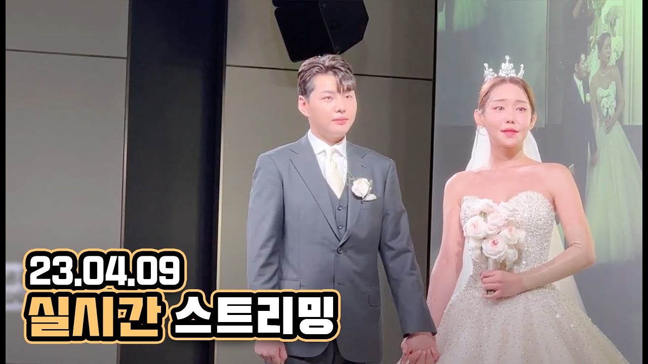 꽃자 결혼식
