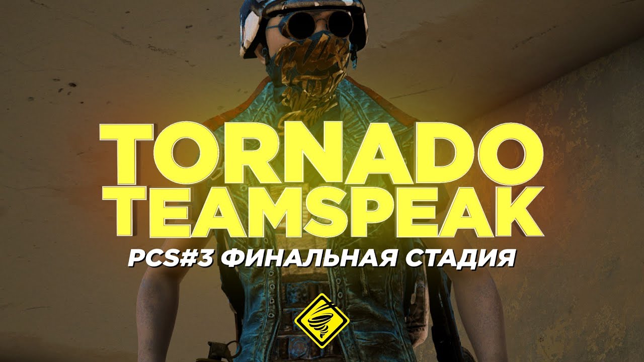 #TORNADO &mdash; Teamspeak PCS#3 [Полная игра Топ-1, 16 фрагов]