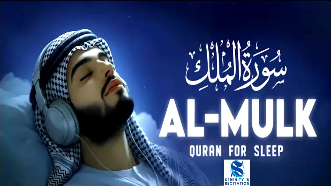 Surah Mulk Full | Beautiful Quran Recitation | Night Peace