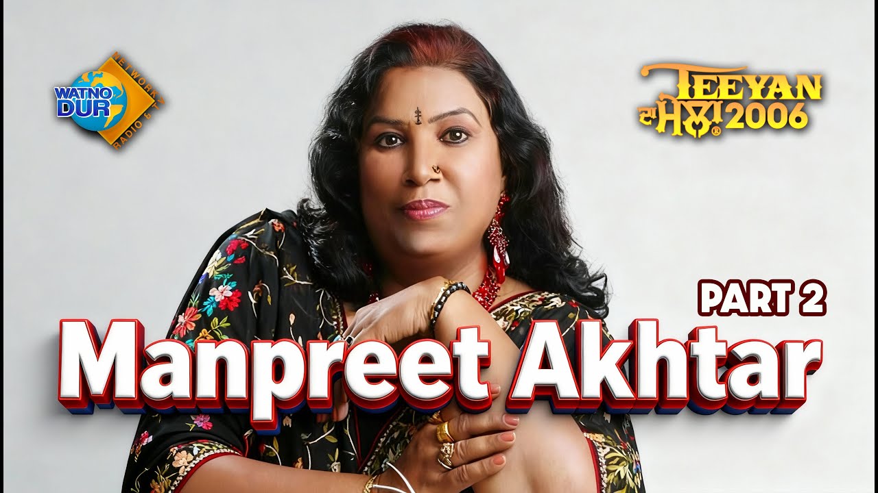 Manpreet Akhtar Part 2 | Teeyan Da Mela 2006 | Sukhi Nijjar | Watno Dur