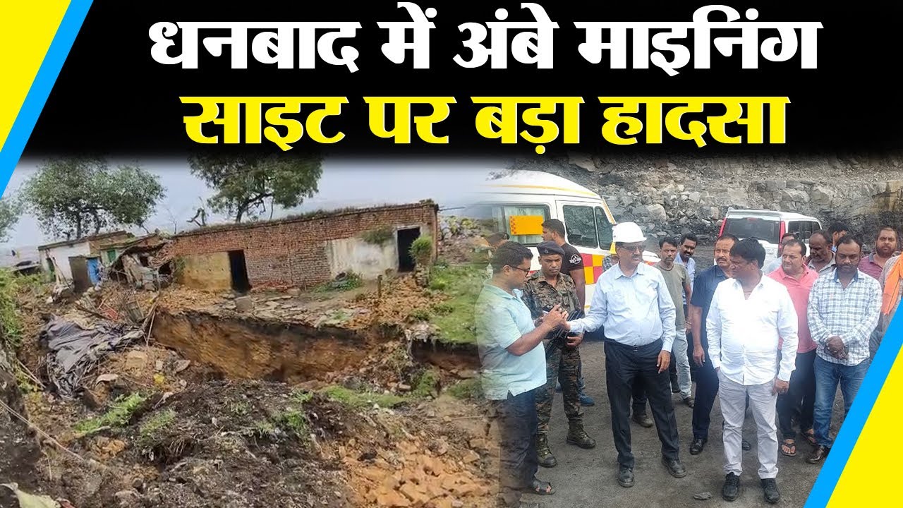 Ambe Mining Private Limited के Outsourcing पैच में बड़ा हादसा...BCCl वैन 400 फीट खाई में गिरी