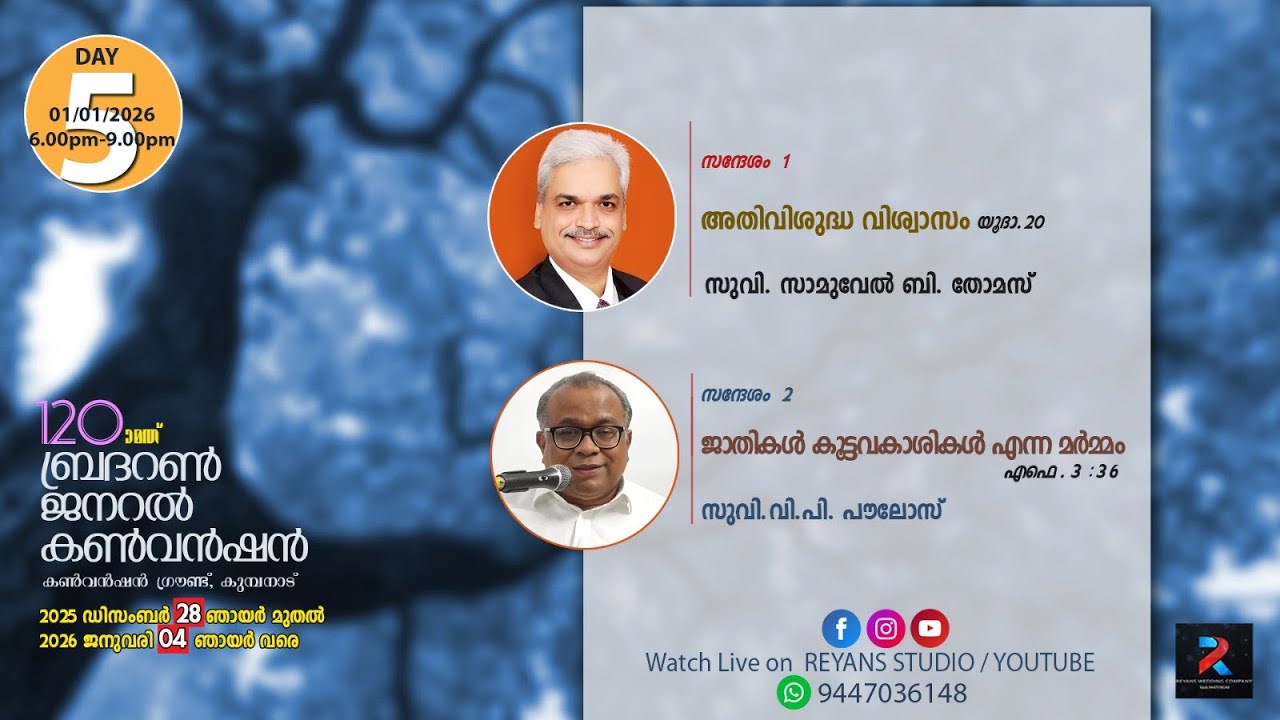 120 th Brethren General Convention - Day - 5 Thursday - 01 - Jan - 2026. 06.00.pm to 09.-00 pm
