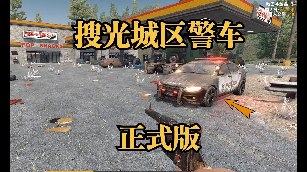 七日殺最高難度末日生存 07