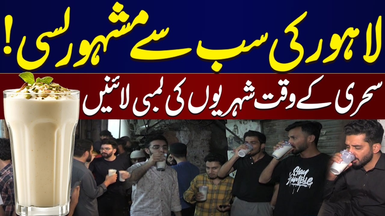 Best Lassi in Lahore 🥛 | Massive Queues at Sehri for Refreshing Lassi | Samaa Digital