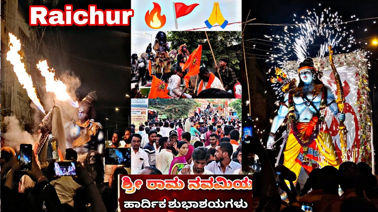 Ram navami celebration in raichur / ramnavami festival celebration / Road DJ show / Jay Shri Ram 🚩🙏🚩