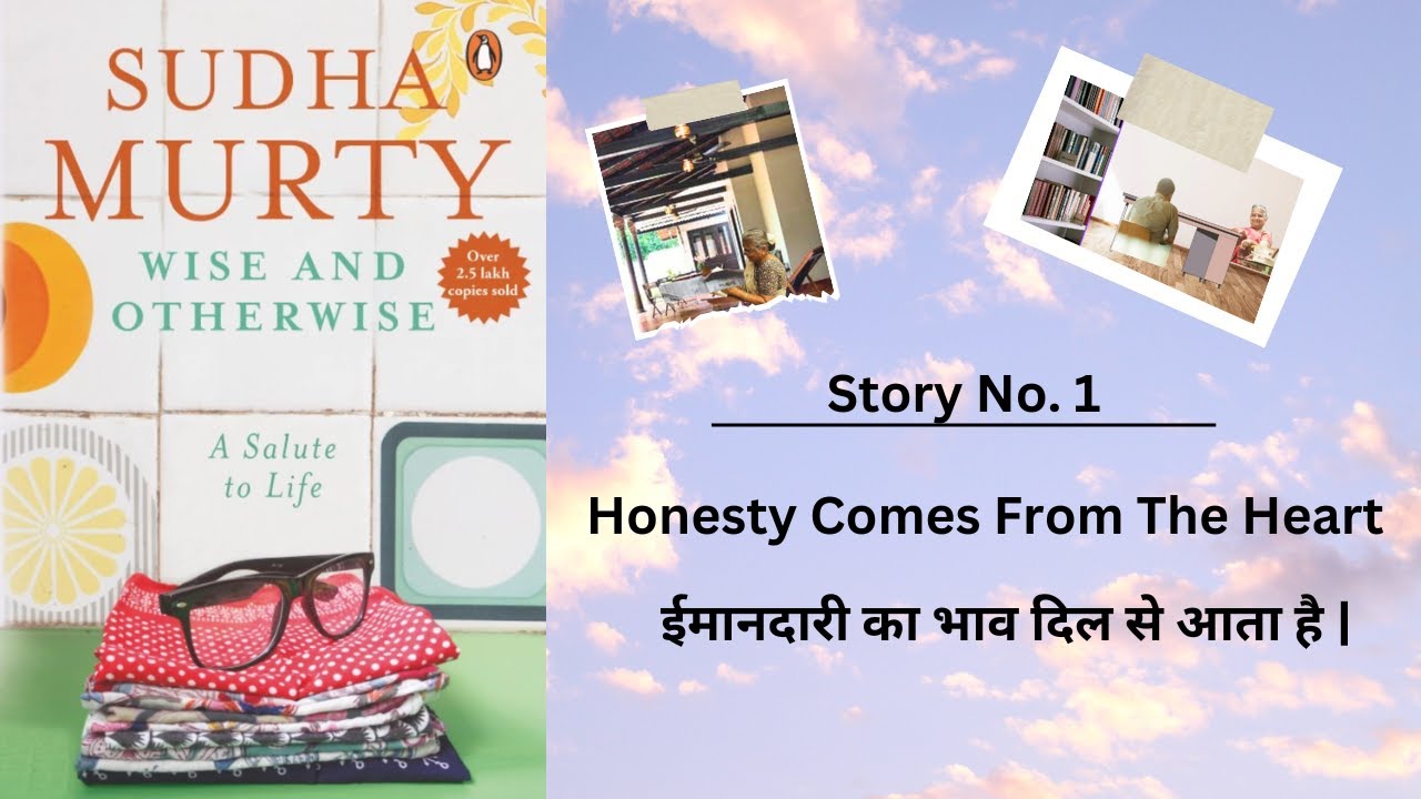 Wise And Otherwise by Sudha Murthy in Hindi | Story no.1