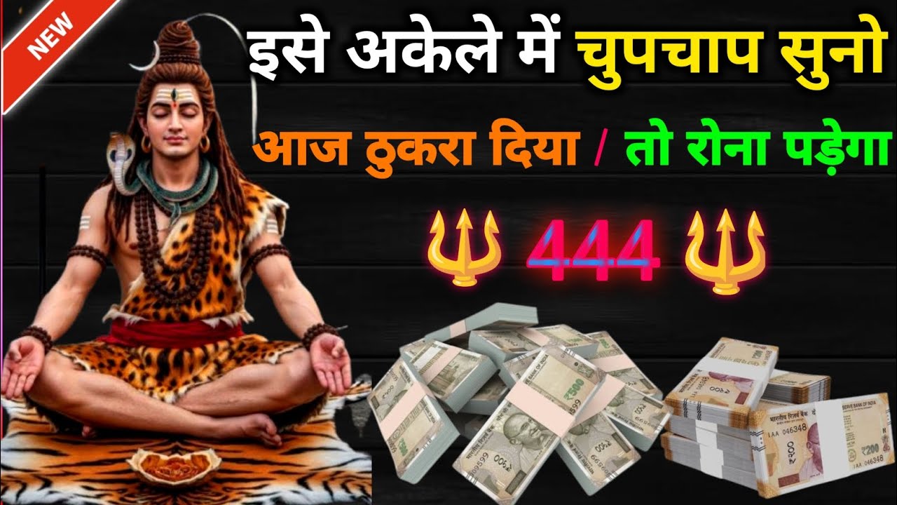 444🌈 Mahadev ka Sandesh 🔱जिंदगी बदलने वाला महादेव का संदेश🔱💞💯#Mahadev ka Sandesh#Shiv ji ka Sandesh