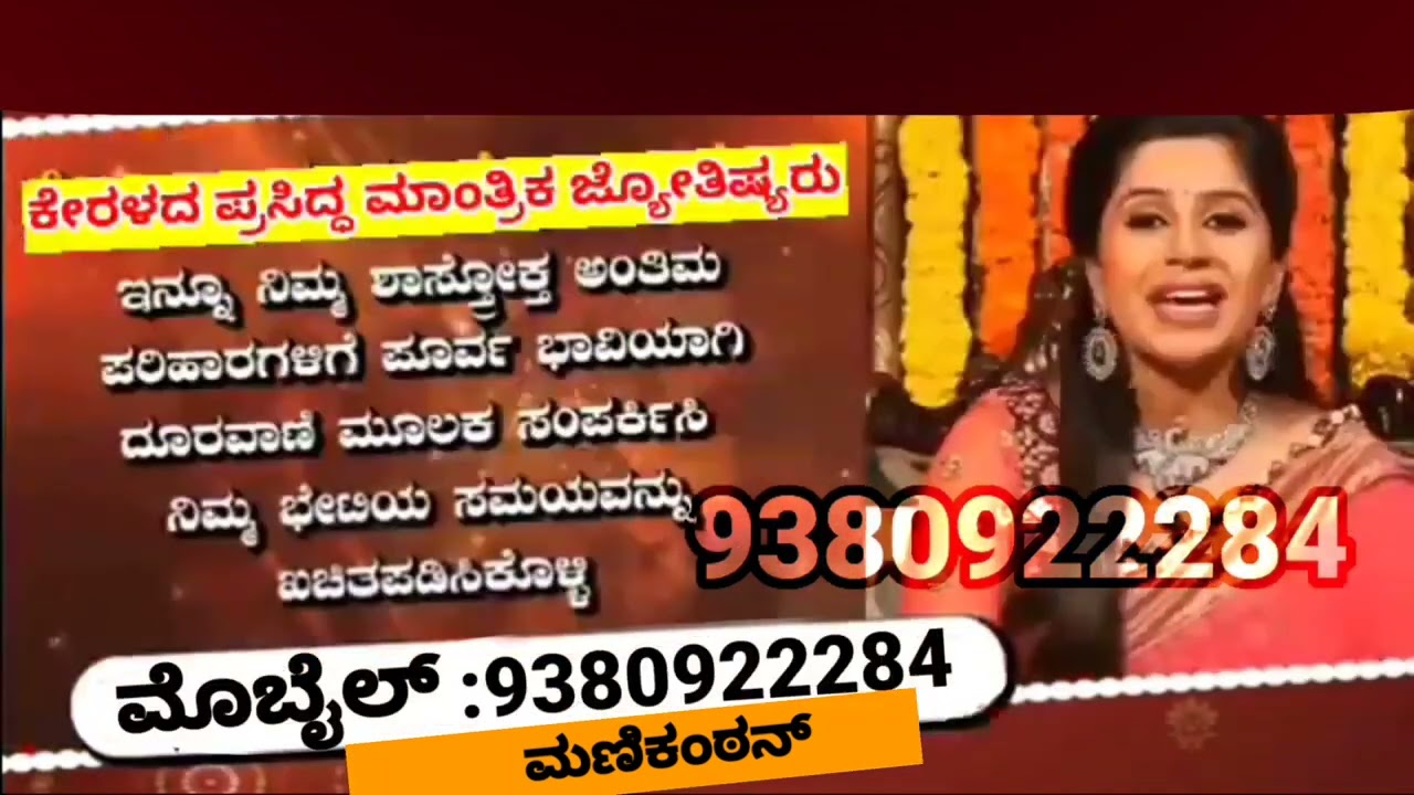 kerala famous astrologer 9380922284 