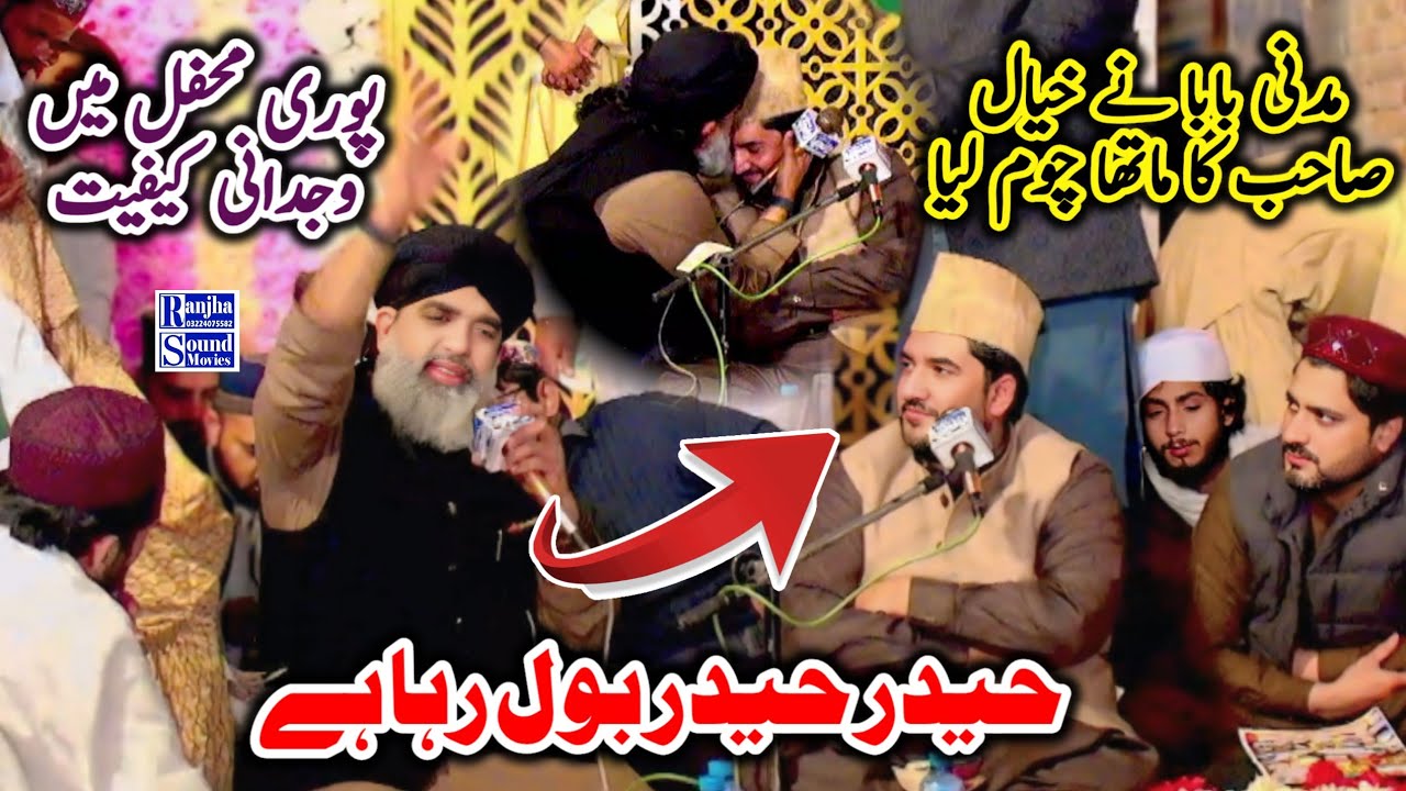 Shehzad Haneef Madni VS Abid Hussain Kheyal Qadri/Haidar Haidar Bol Raha He/Letast Kalam 2026/Ranjha