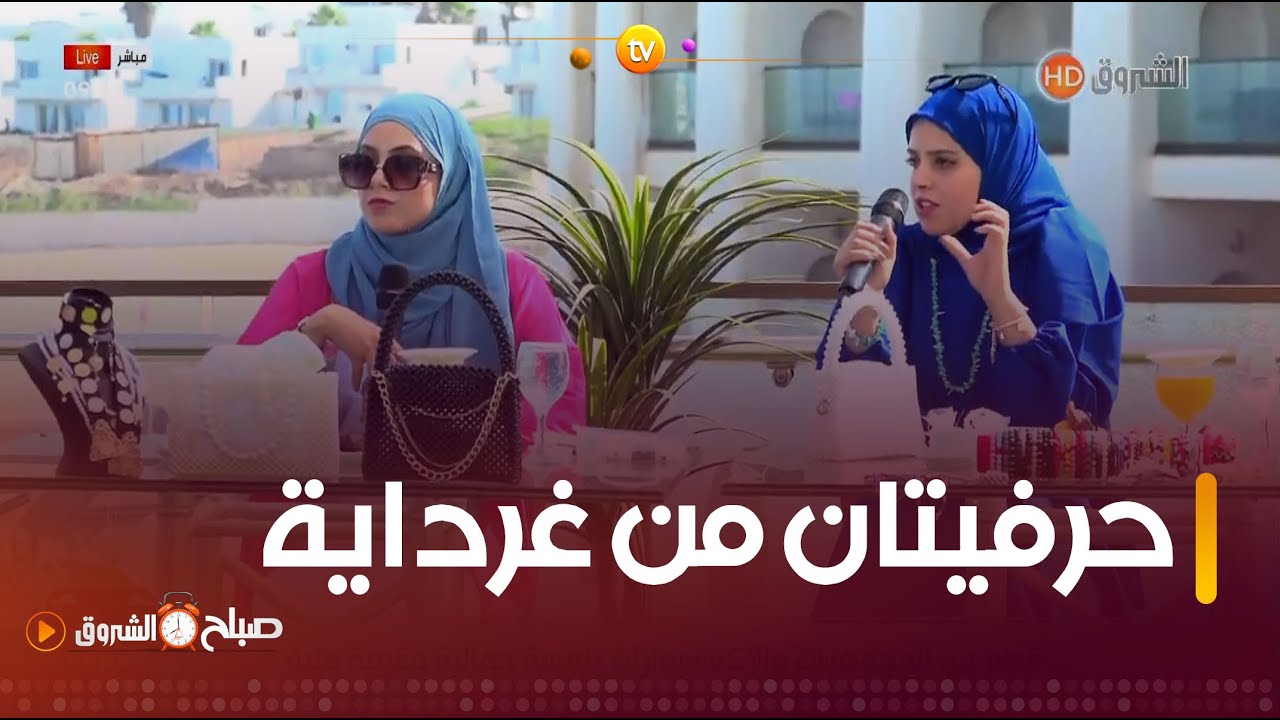 أختان من #غرداية تُبدعان في صناعة أجمل الاإكسسوارات والمجوهرات 😍