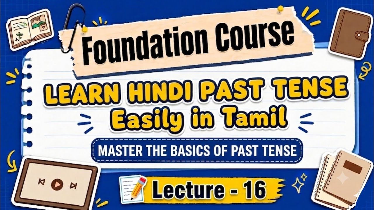 Learn Hindi Past Tense Easily in Tamil for Beginners (L-16) #basicstobrain #hindiforbeginners 