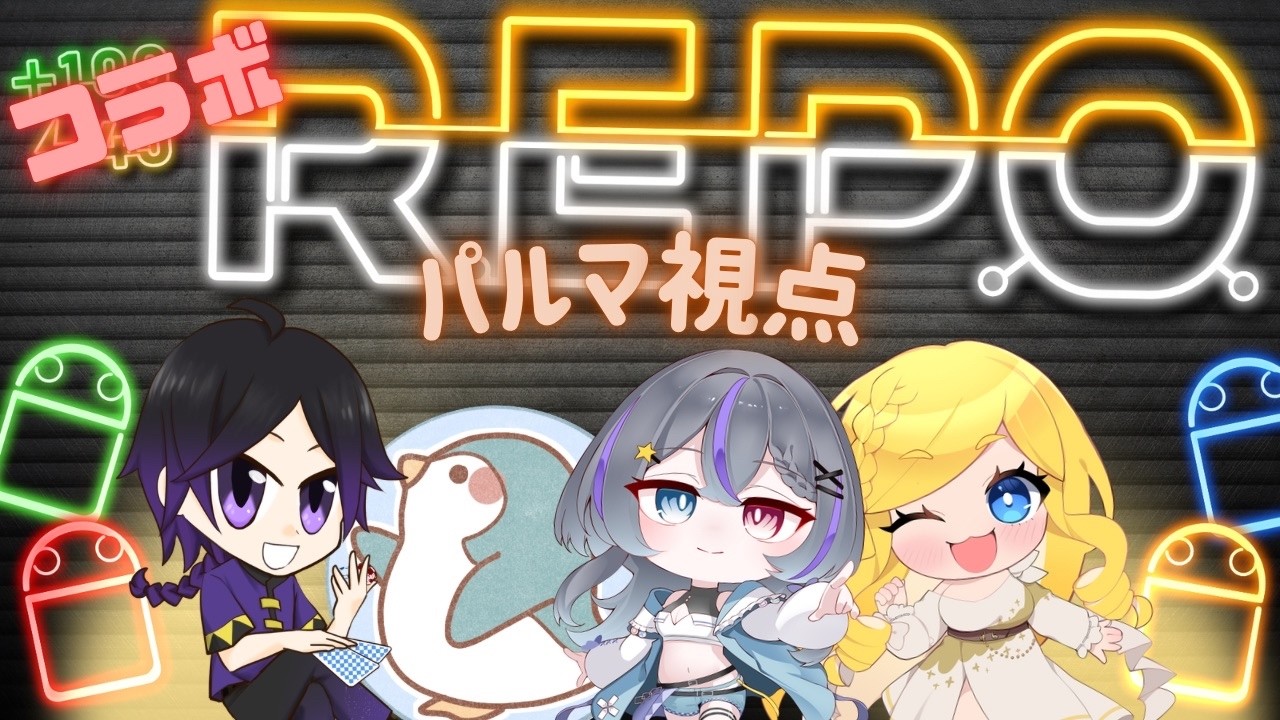 コラボR.E.P.O　絶対に泣きません！　#ホラゲー配信 #vtuber 　＃パルマch