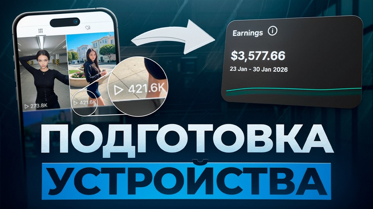 Как Работать с Соцсетями Под AI OFM | ИИ Модели