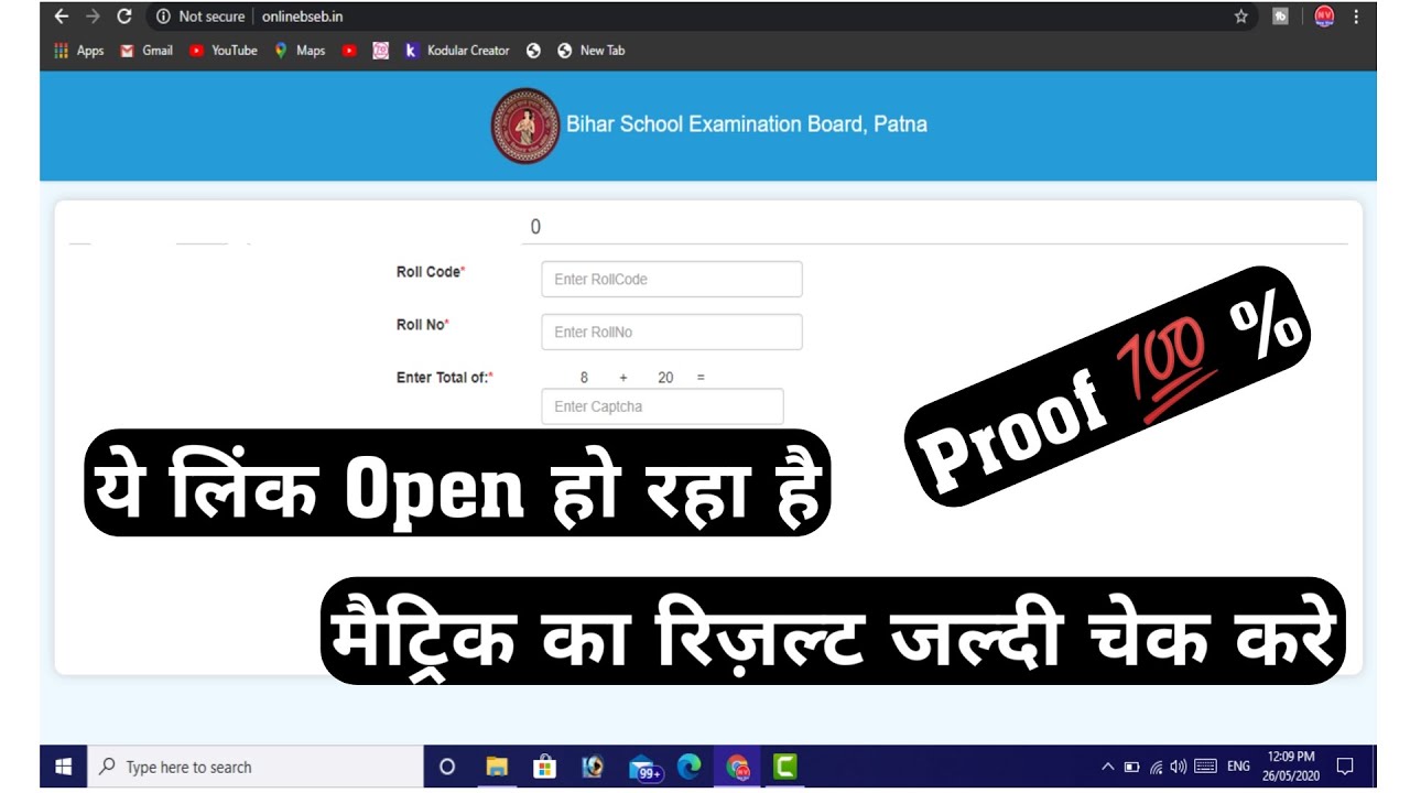 how to check bihar board class 10th result 2020 | bihar board 10th result 2020 kaise dekhe | bseb