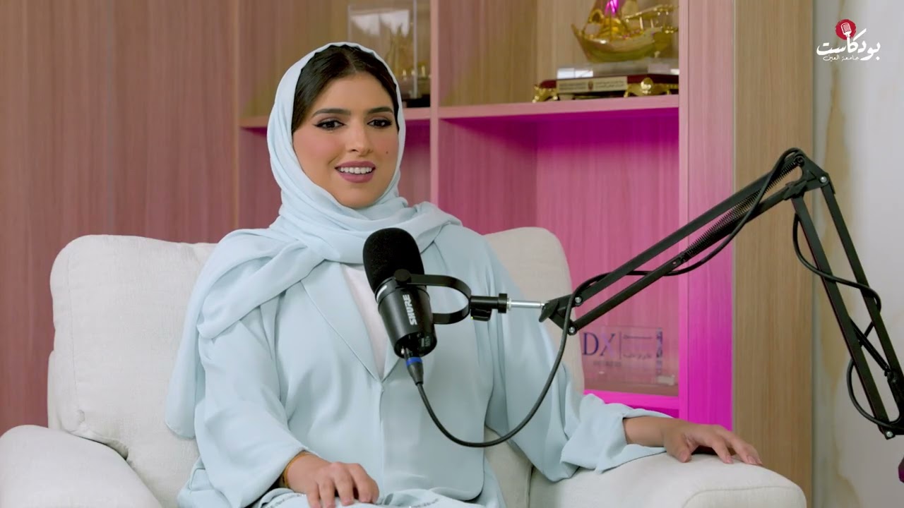 بودكاست جامعة العين - الحلقة 2 - الإعلامية أميرة محمد