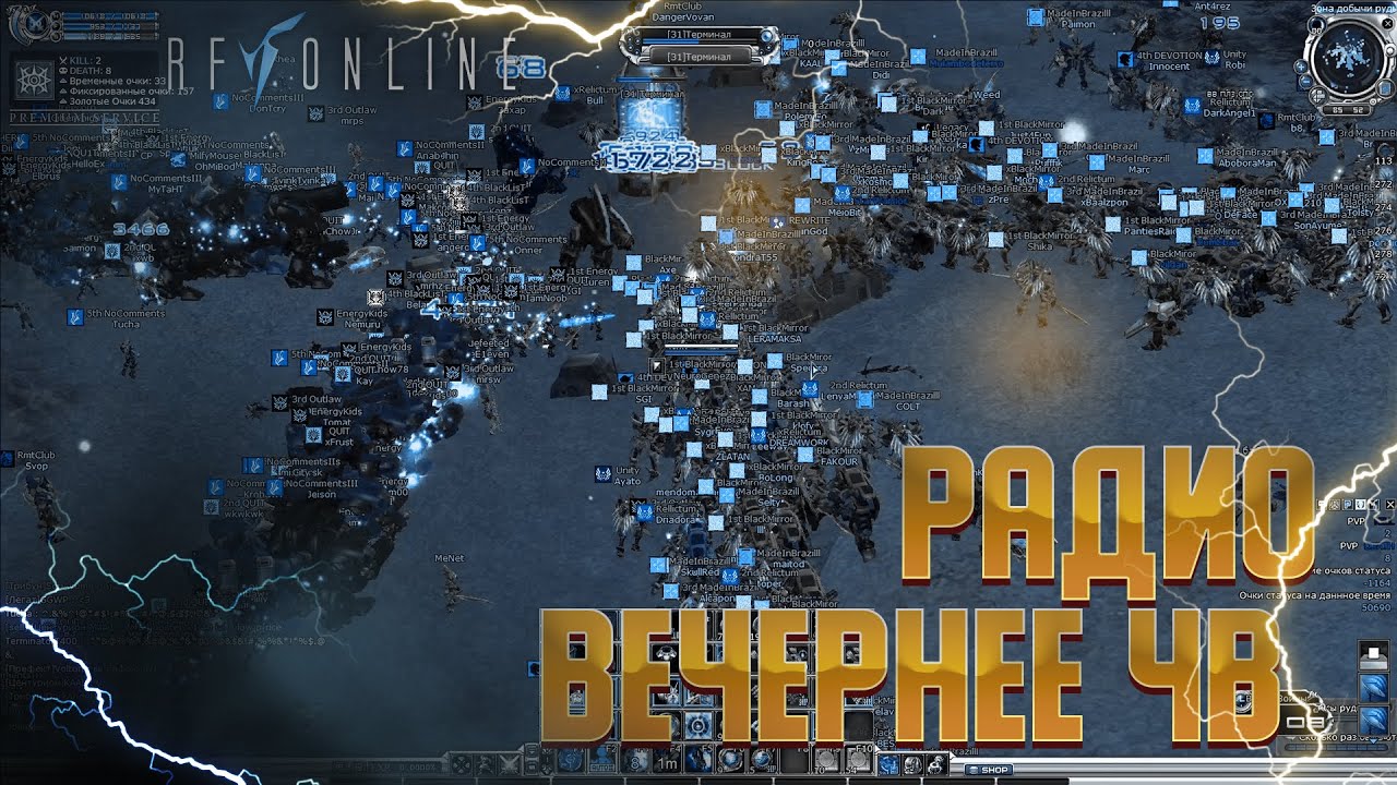 CERBERUS - Поговорим о серваке и не только [RF online]