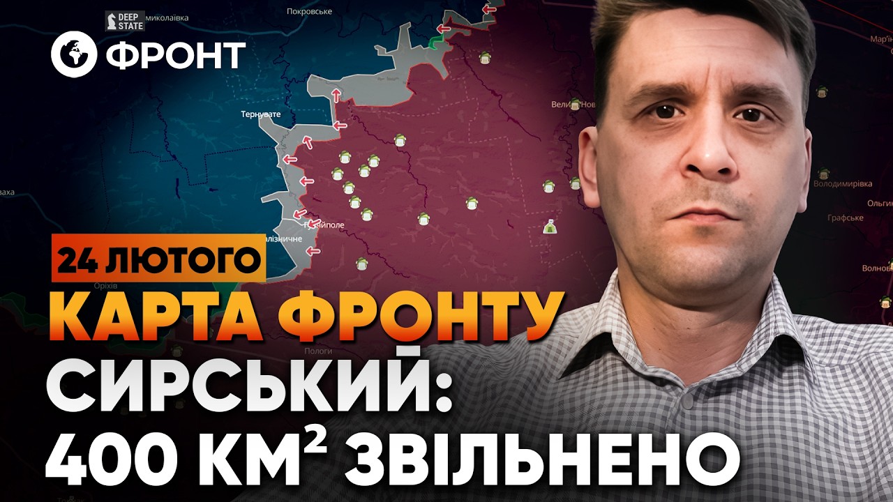 💥 ОБЩИЕ ИТОГИ 4-х лет ПОЛНОМАСШТАБНОГО вторжения! ОБЗОР ФРОНТА от Коваленко 24 февраля