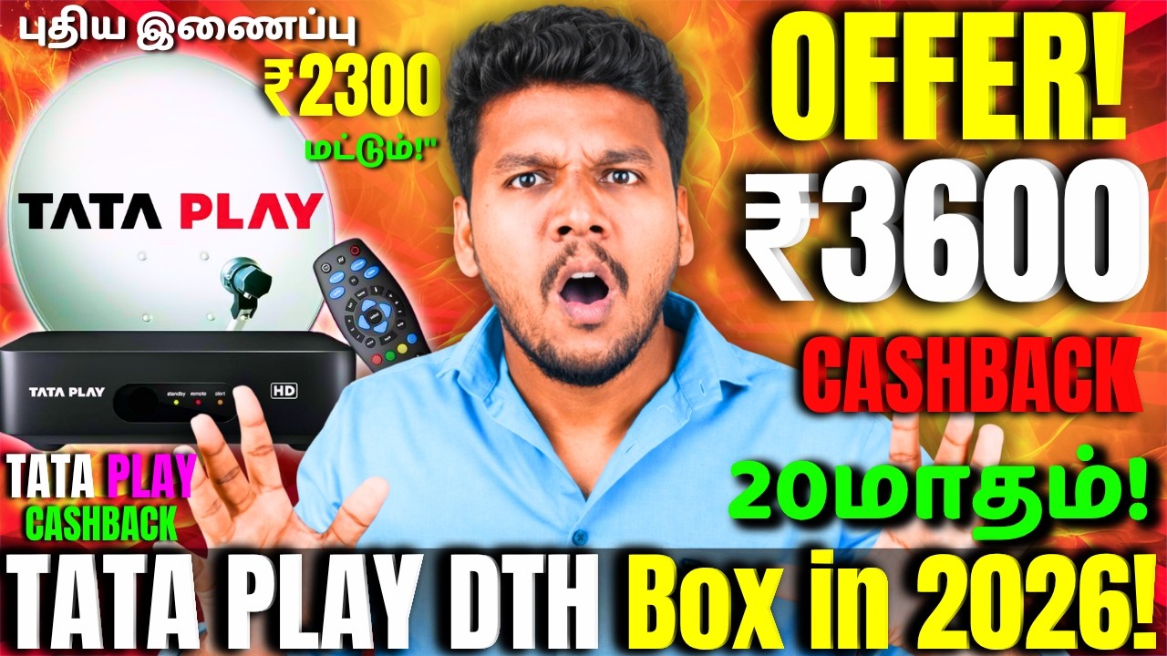 Tata Play அதிரடி  ஆஃபர் 2026: ₹2300-க்கு புதிய கனெக்சன் & ₹3600 கேஷ்பேக் ஆஃபர் முழு விபரம்! 💥