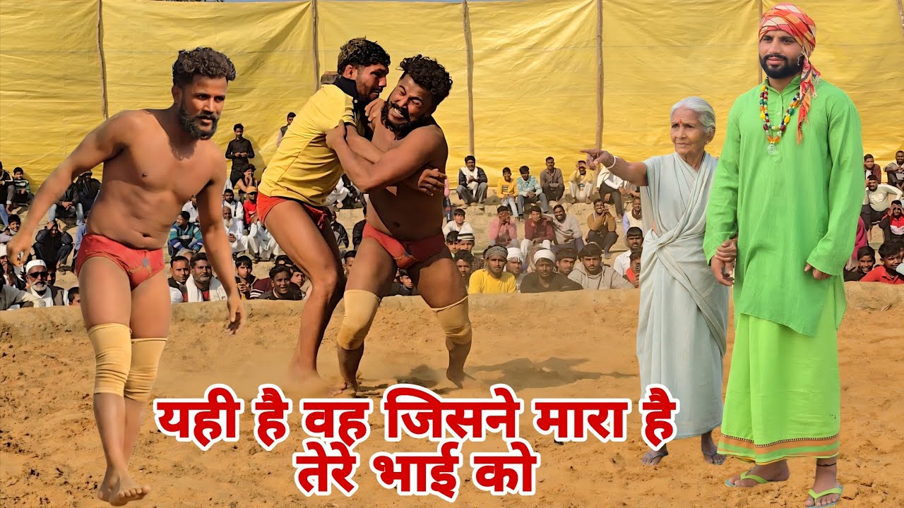 🧐👊💥🔥बाबा फकीर ने लिया बदला अपने भाई की हार का Baba Bajrangi Das Biswan Dangal Mela 2026 