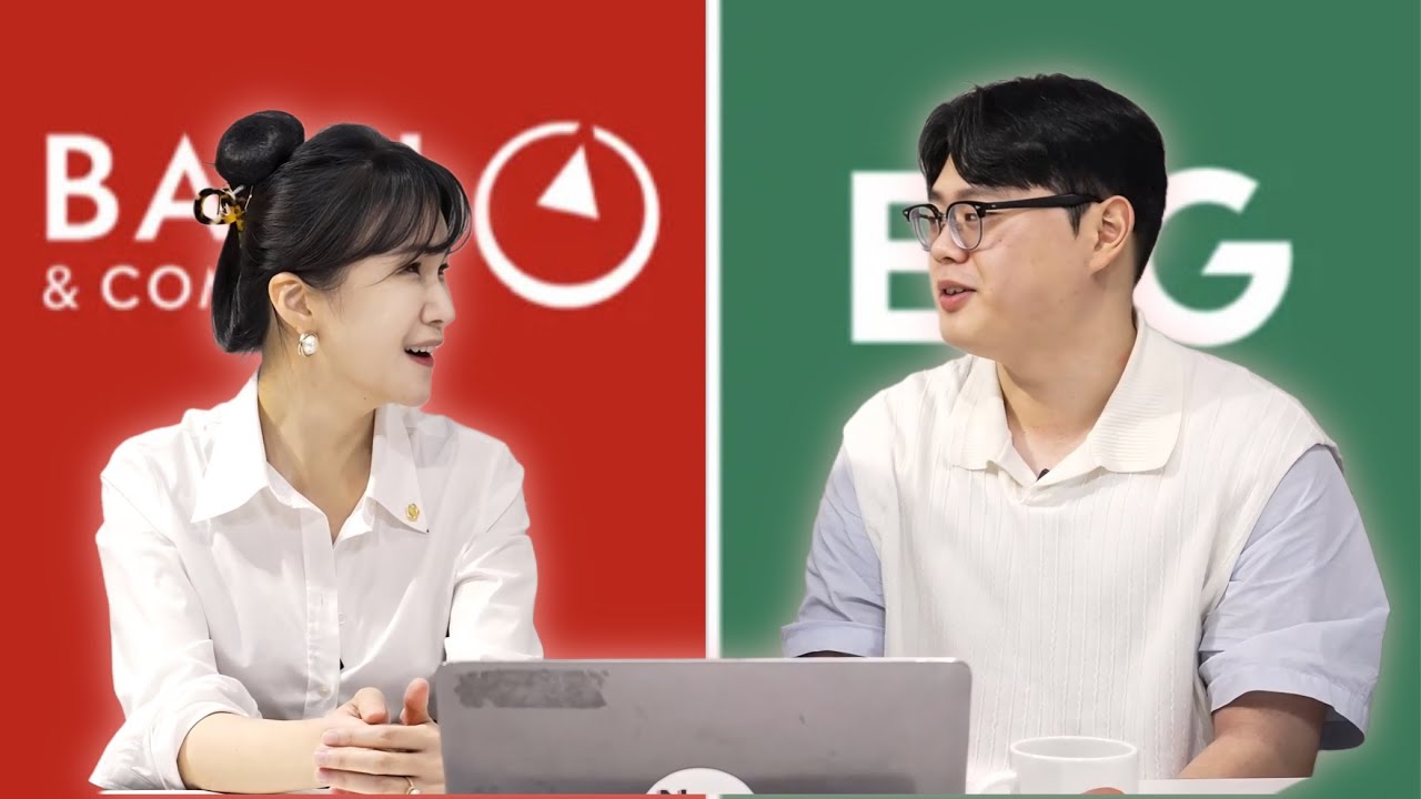 컨설팅 분석 완결판 - 해외대 꿀팁, MBB인턴하는 법, 전략오퍼 차이
