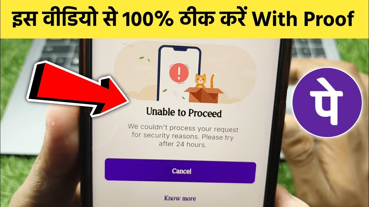PhonePe Unable to Proceed Problem | How to Fix PhonePe Unable to Proceed
