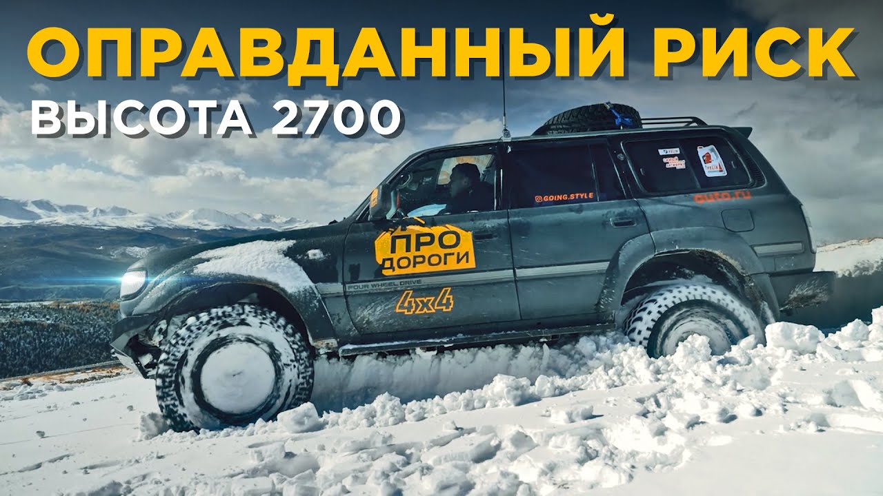 Экстремальный подъем. Опасный перевал. Ночлег в долине.