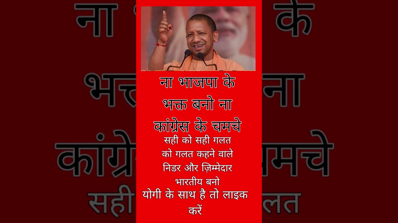 yogiadityanath #youtubevideoclip #pmmodi #viral #shortvideo#yogiadityanath#upnews