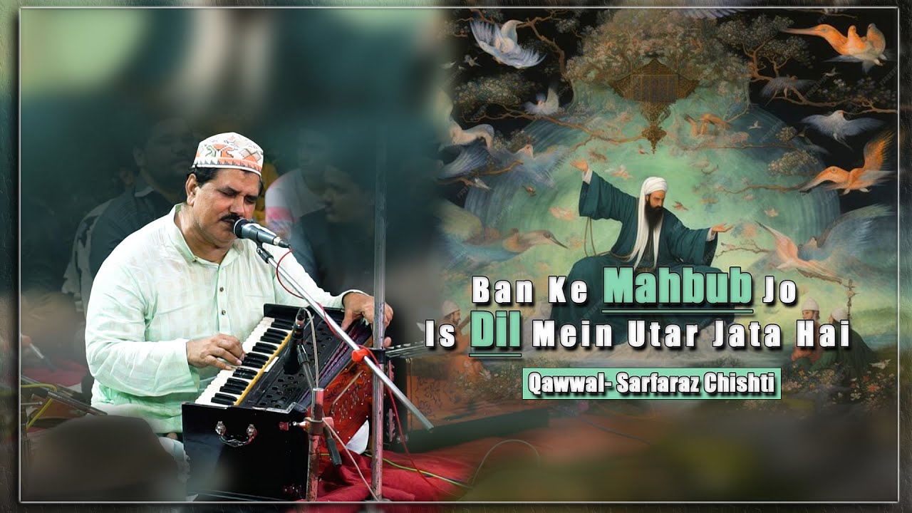 Ban Ke Mahbub Jo Is Dil Mein Utar Jata Hai | Qawwali By Sarfaraz Chishti | Mehfil E Samaa Qawwali