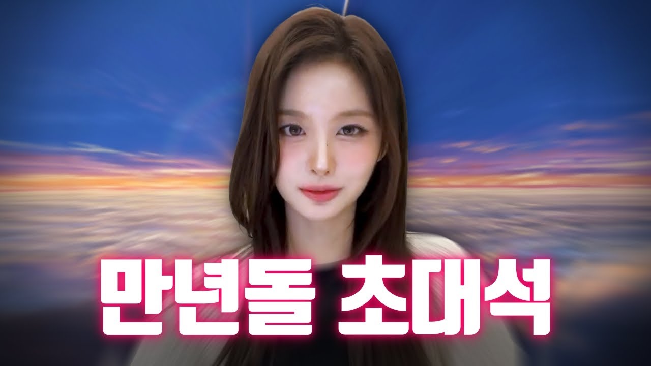 설윤아는 진짜 유명한 만년돌임