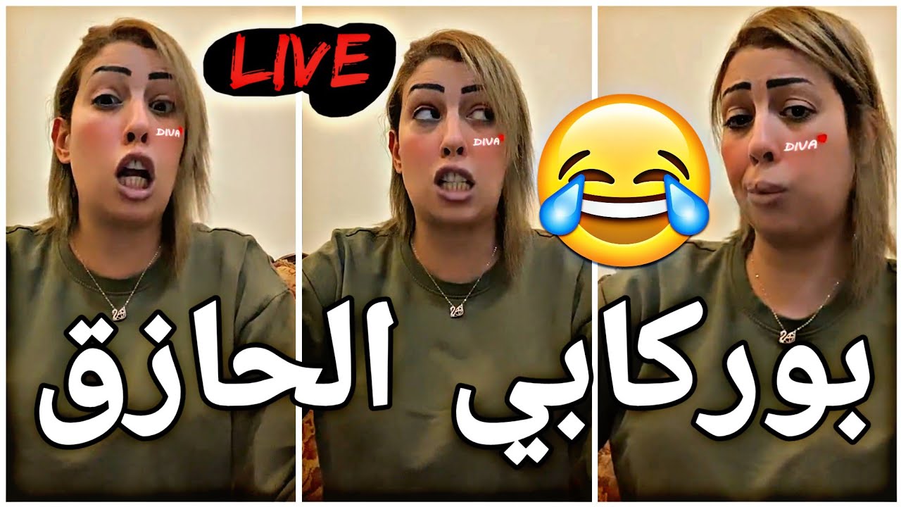 ⛔القايدة غيثة محيحة مع بنادم 😂ماكاين غير القاصح 🔥