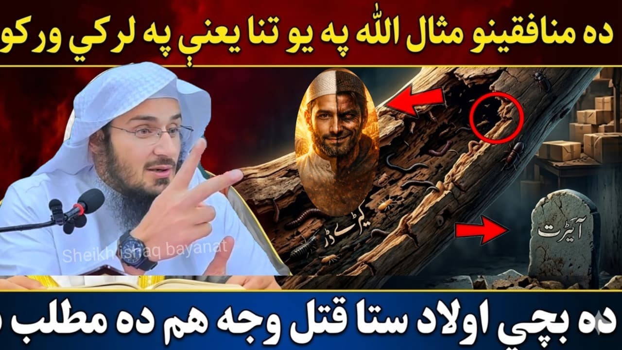 They Look Pure But Inside Are Empty | Your Children May Be Your Biggest Test | Surah Al-Munafiqoon