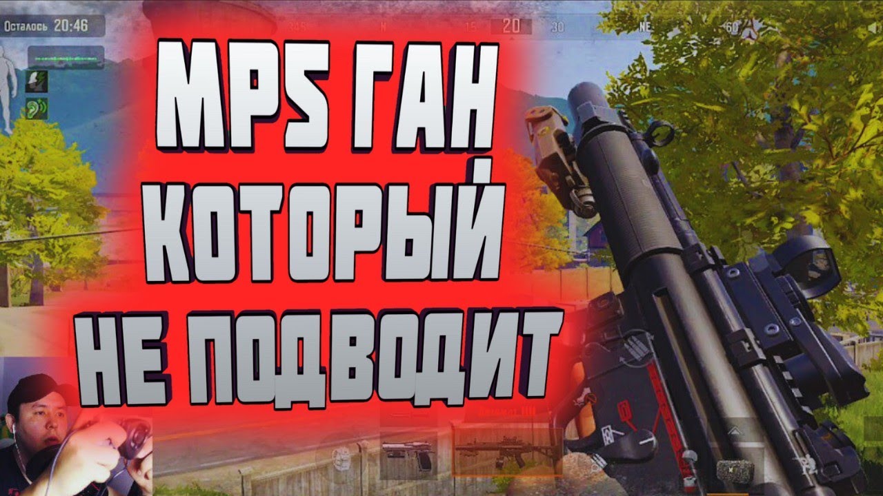 МР5 ГАН КОТОРЫЙ НЕ ПОДВОДИТ В  ARENA BREAKOUT!