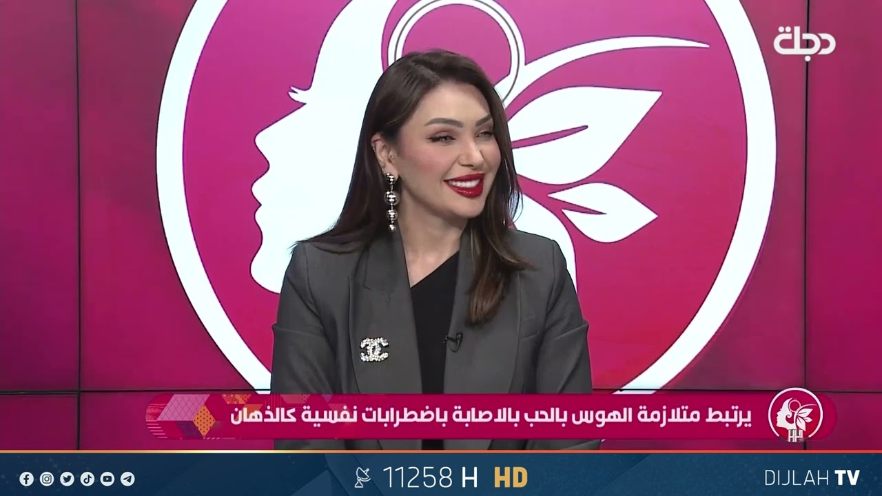 ماهي متلازمة الهوس بالحب؟