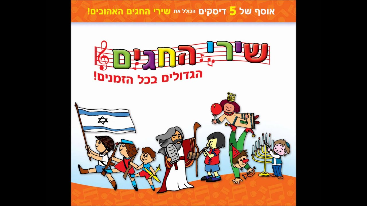 שולה חן - כמה מעלות (דיינו)