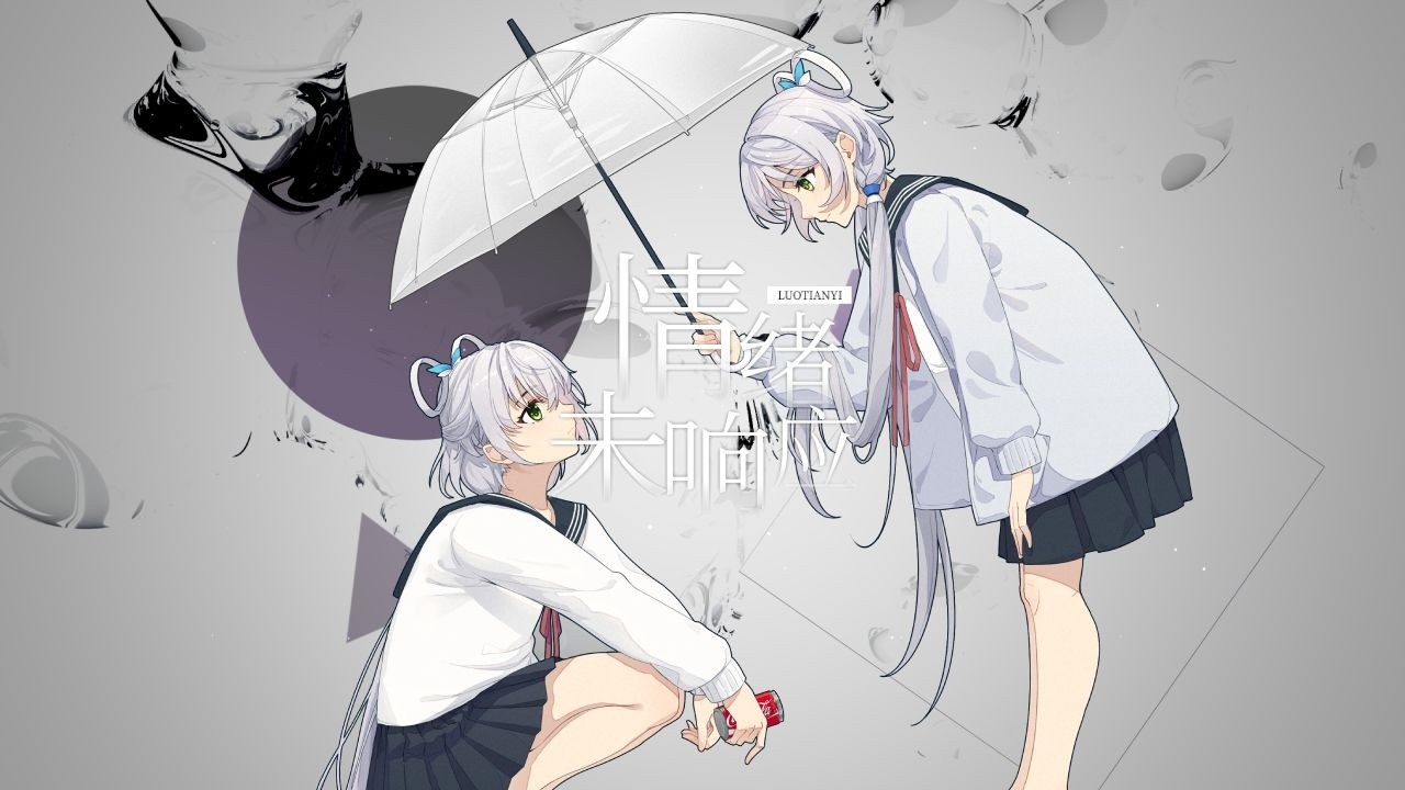 【洛天依原创曲】情绪.exe（未响应）