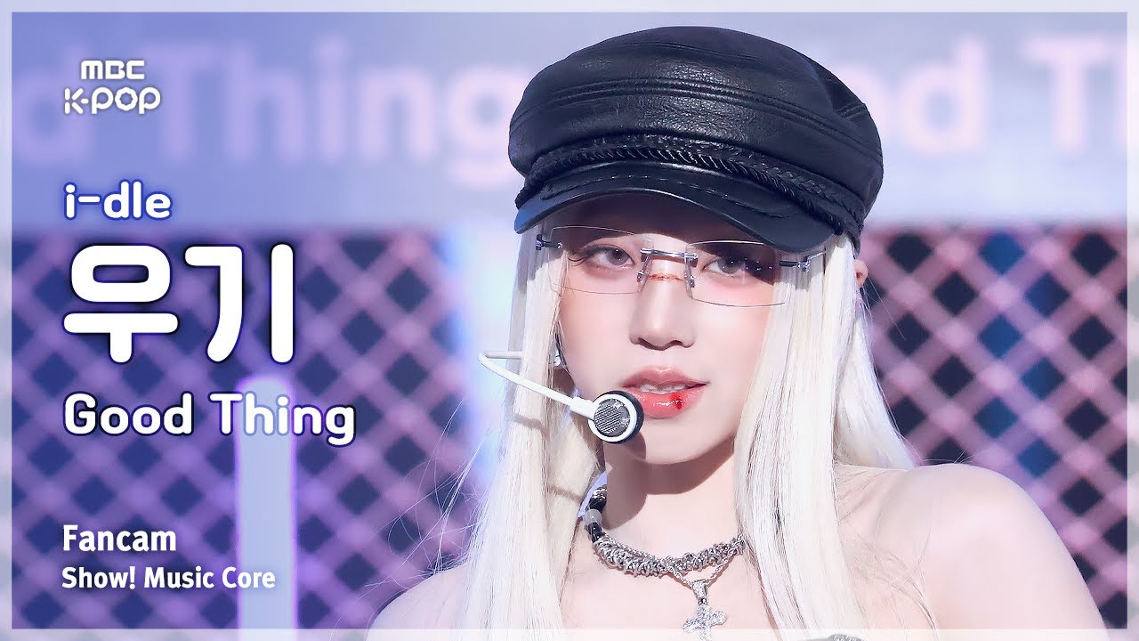 [#음중직캠] i-dle YUQI (아이들 우기) – Good Thing FanCam | 쇼! 음악중심 | MBC250524