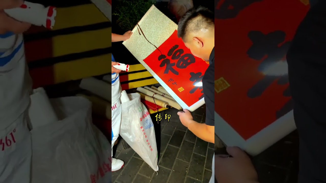 这位刘大为有了解的吗#收藏 #古玩 #古董 #书法